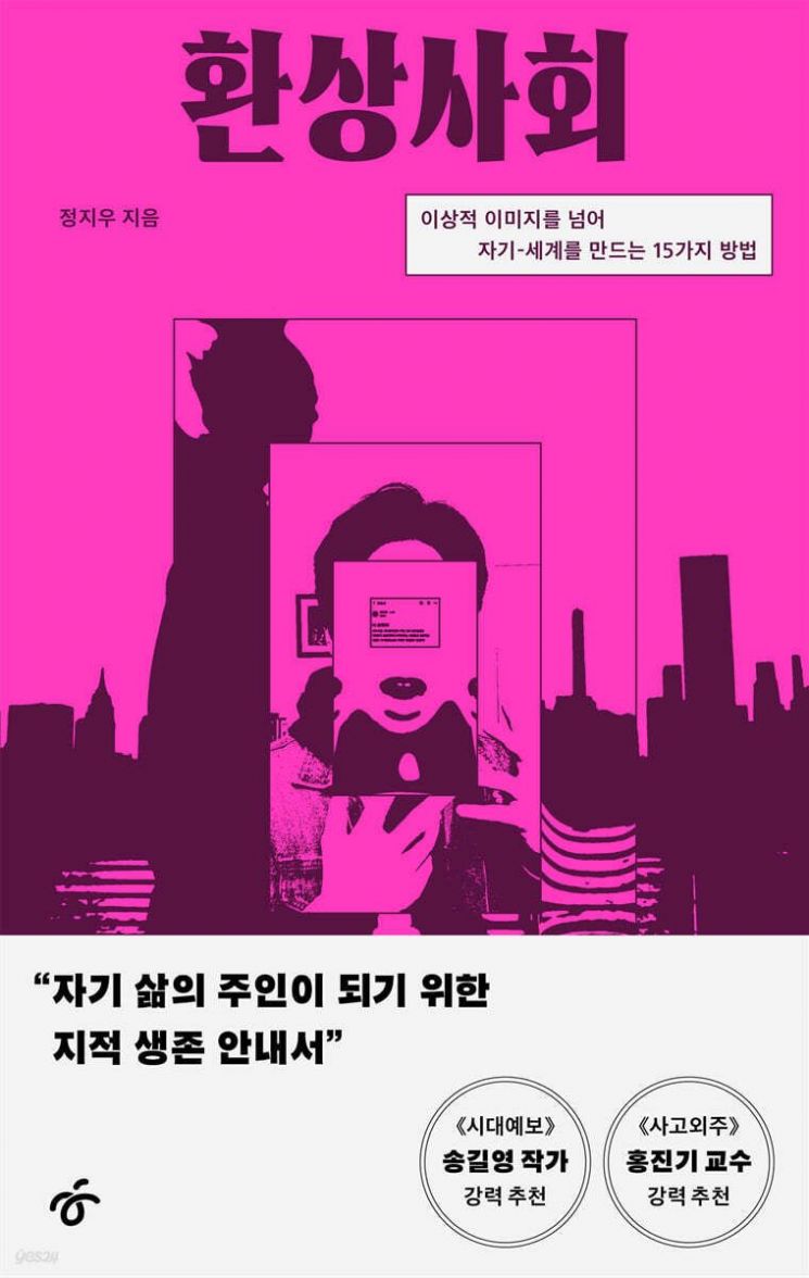 [이 주의 책]금지된 거래의 경제학 外