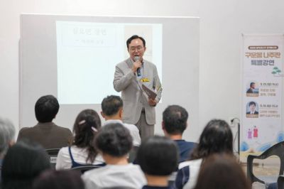 윤병태 나주시장이 일반 대중들과 함께 구운몽 나주판 특별강연을 진행하는 모습. 윤병태 시장 페이스북 캡쳐