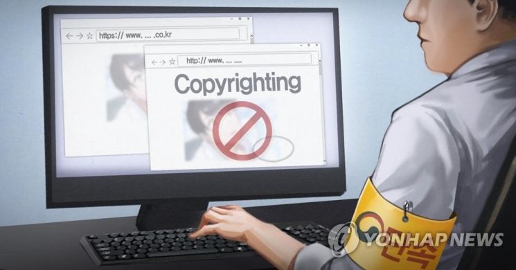 저작권 침해 해외사이트 집중단속. 연합뉴스