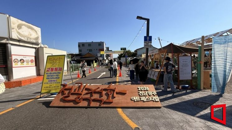 목포 근대역사문화거리에서 열린 ‘2026 전남광주 아트페스티벌 전광섞화’ 현장. 오래된 골목과 유휴공간 곳곳에 전시·공연·체험 프로그램이 펼쳐지며 시민과 관광객이 거리를 오가고 있다. 김희윤 기자