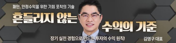 대형 반도체 조정에도 오름세 종목 우세…김영구 대표가 주목한 순환매 방향은?
