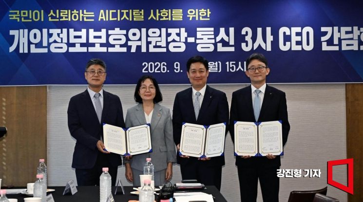 [포토] 통신3사, '국민이 신뢰하는 AI디지털 사회 위한 공동선언문' 서명