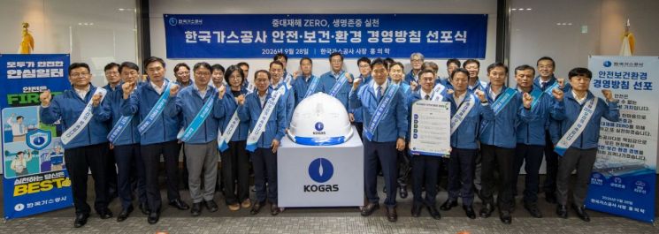 홍의락 한국가스공사 사장(오른쪽 6번째)이 28일 대구 본사에서 'KOGAS 안전보건환경 경영방침'을 선포하며 전국 사업소장과 주요 경영간부 등과 기념사진 촬영을 하고 있다. 가스공사