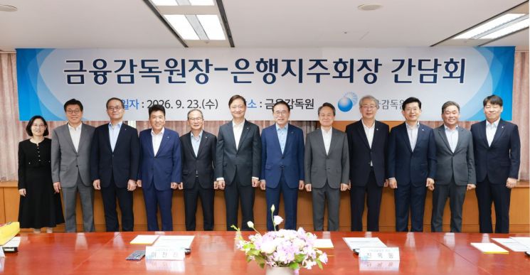 [누가 은행장을 뽑나]①'제왕적 회장' 견제에…세지는 이사회 입김