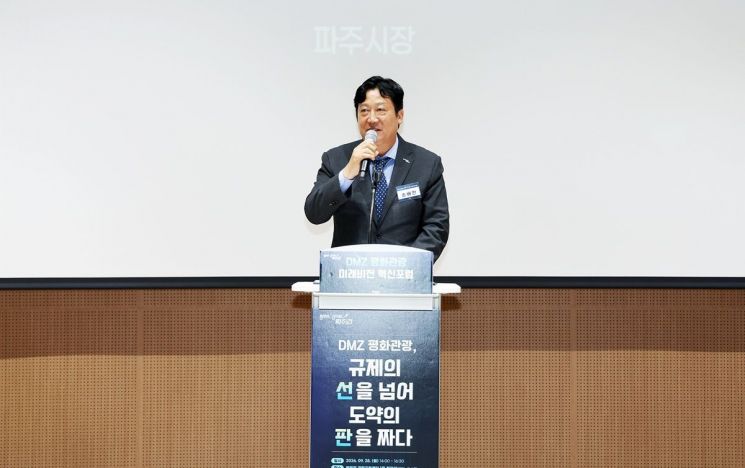 손배찬 파주시장이 지난 28일 판문점 견학지원센터에서 '디엠지(DMZ) 평화관광 미래비전 혁신포럼'에서 인사말을 하고 있다. 파주시 제공