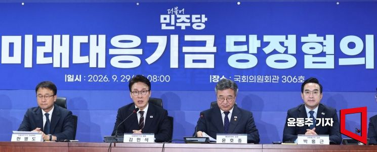 김민석 더불어민주당 대표가 29일 국회 의원회관에서 열린 '미래대응기금 당정협의'에서 모두발언을 하고 있다. 2026.09.29 윤동주 기자