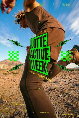 롯데 액티브 위크(LOTTE Active Week).