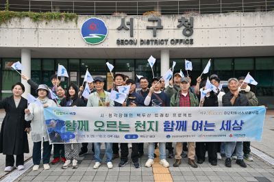 전남광주통합특별시 서구는 29일 오전 시·청각장애인 15명을 비롯해 수어통역사, 활동지원인력, 서구아너스 회원 등 28명으로 구성된 ‘백두산 천지 트레킹’팀이 여행길에 올랐다고 밝혔다. 전남광주 서구 제공