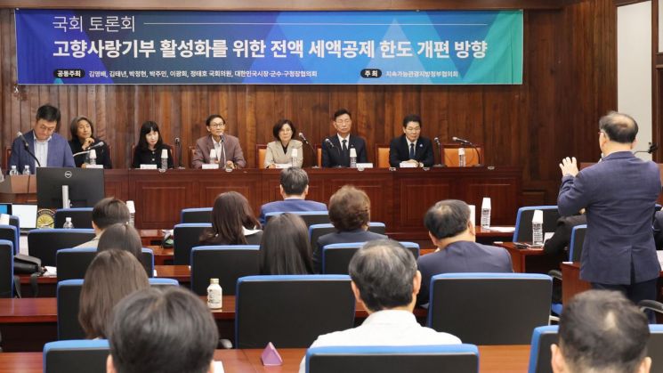 김보라 안성시장(지속가능관광지방정부협의회 상임회장)이 지난 28일 국회에서 토론회를 열고 있다. 안성시 제공