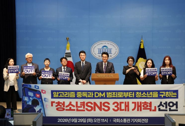 안민석 경기도교육감이 29일 국회에서 청소년의 안전하고 건강한 디지털 환경 조성을 위한 '청소년 SNS 3대 개혁'을 발표하고 있다. 경기도교육청 제공