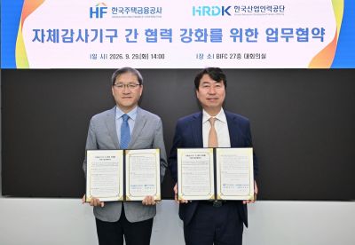 한국주택금융공사가 29일 한국산업인력공단과 '자체감사기구 간 협력 강화를 위한 감사업무 협약'을 체결하고 있다. 한국주택금융공사 제공