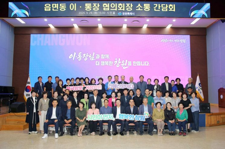 '북극항로 거점항은 진해 신항이다'는 문구가 담긴 손피켓을 들고 퍼포먼스. [사진제공=창원시]