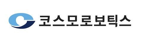 코스모로보틱스 기업 로고 이미지. 코스모로보틱스