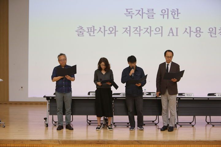 출판사 76% 이미 AI 쓴다...책에도 'AI 관여도' 표시하자는 출판계 - 뉴스 썸네일 이미지