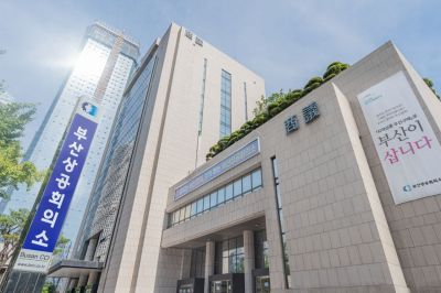 부산상공회의소.