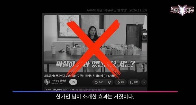 결국 사망여우는 30일 유튜브 커뮤니티를 통해 사과문을 올리고 해당 쇼츠 영상을 비공개 처리했다. 유튜브 채널 '사망여우TV'