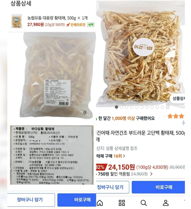 [단독]이마트보다 비싼 '중국산' 농협브랜드…이유 살펴보니[백마진의 세계]③