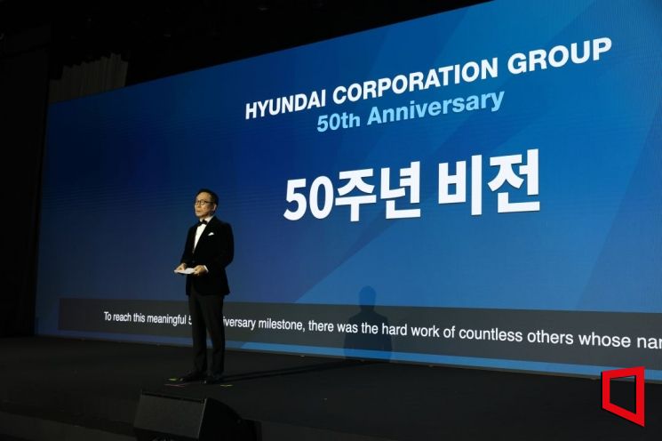 정몽혁 현대코퍼레이션그룹 회장이 29일 그룹 창립 50주년을 맞아 서울 그랜드 하얏트 서울에서 열린 창립 기념행사에서 50주년 비전을 발표하고 있다. 현대코퍼레이션그룹