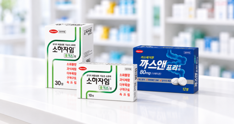 소하자임플러스정·까스앤프리츄정 제품 이미지. 한미약품