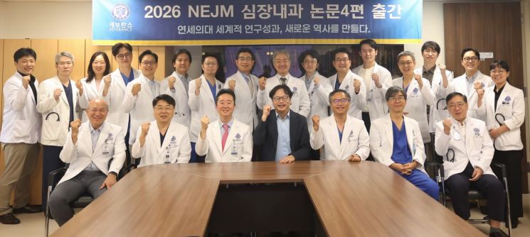 최재영 연세대 의대학장(왼쪽에서 네번째), 이상학 세브란스병원 심장내과장(왼쪽에서 세번째) 등과 논문 저자, 심장내과 일동이 모여 기념 사진을 촬영하고 있다. 세브란스병원