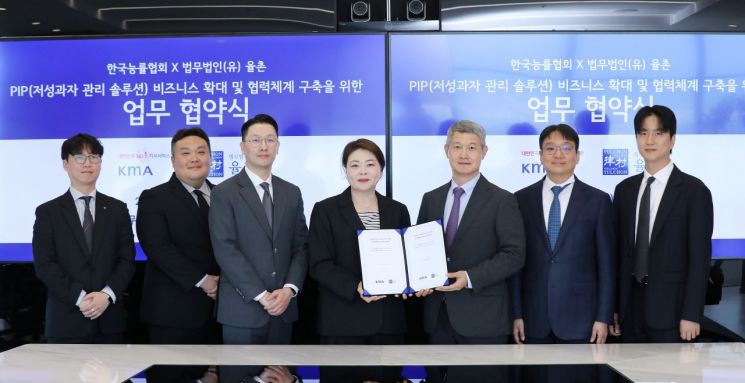 율촌·한국능률협회, 'PIP 통합 솔루션' 구축 업무협약 체결 - 뉴스 썸네일 이미지