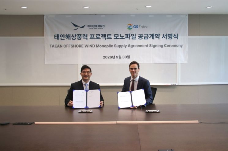 GS엔텍, 태안해상풍력에 모노파일 37기 공급