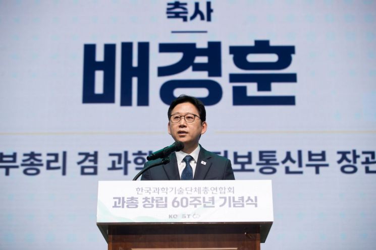 배경훈 부총리 겸 과학기술정보통신부 장관이 30일 오후 서울 강남구 한국과학기술회관에서 열린 '한국과학기술단체총연합회 창립 60주년 기념식' 에서 축사를 하고 있다. 과기정통부 제공