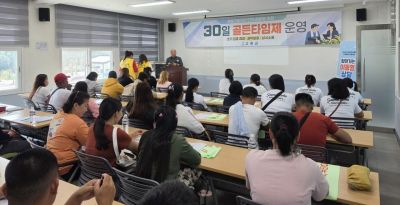 고흥군은 지난 29일 고흥귀농귀촌행복학교에서 외국인 계절근로자를 대상으로 계절근로 안심동행 교육을 진행했다. 고흥군 제공
