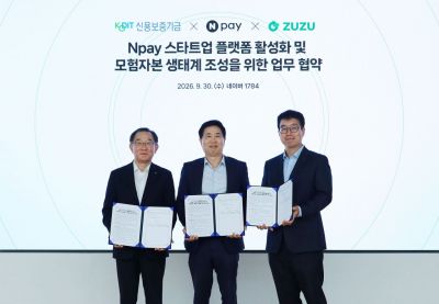 왼쪽부터 채병호 신용보증기금 상임이사, 조재박 네이버페이 최고비즈니스책임자(CBO), 서광열 코드박스 대표이사가 지난달 30일 경기 성남시 네이버 1784에서 업무협약을 체결한 후 기념사진을 촬영하고 있다. 네이버페이