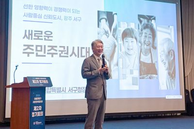 김이강 전남광주통합특별시 서구청장. 서구청 제공