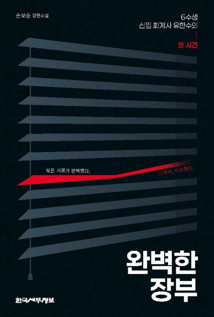 [이 주의 책]질주하는 세계 外