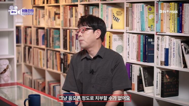 이동진의 '암살자(들)' 영화 평론 유튜브 영상. 현재 이 영상은 비공개 처리된 상태다. 유튜브 채널 'B tv 이동진의 파이아키아'