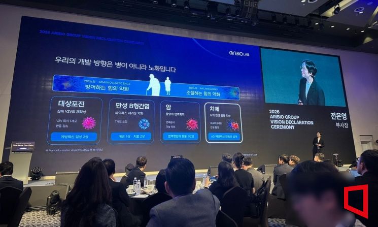 전은영 아리바이오랩 부사장이 1일 서울 용산구 서울드래곤시티에서 열린 '2026 아리바이오 그룹 비전선포식'에서 발언하고 있다. 이성민 기자