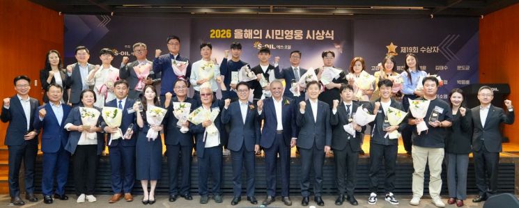 10월 1일 서울 마포구 S-OIL 본사에서 개최된 ‘2026 올해의 시민영웅 시상식’에서 S-OIL 안와르 알 히즈아지 CEO(앞줄 가운데), S-OIL 류열 사장(CEO 왼쪽), 한국사회복지협의회 김현훈 회장(CEO 오른쪽)과 수상자들이 기념촬영하고 있다. S-OIL 제공