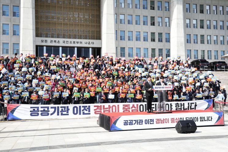 대학생 대표들이 서울 여의도 국회의사당 앞에서 열린 '공공기관 통합·이전 대응 범도민 결의대회'에서 공공기관 통합·이전 대응 호소문을 낭독하고 있다. [사진제공=경남도]