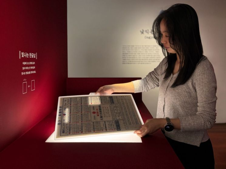 한글날 제정 100주년 특별전 ‘일구이륙 무한이륙’의 체험 공간 ‘빛나는 한글날’. 관람객이 옛 달력을 조명판 위에 올려 과거 달력 속에 표시된 한글날을 직접 찾아볼 수 있다. 국립한글박물관