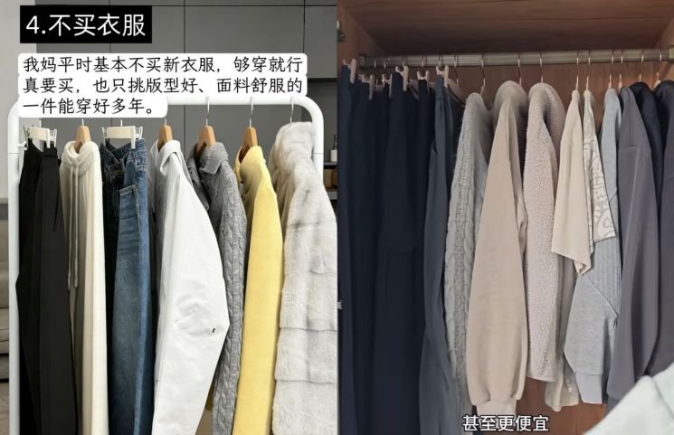 '옷장 비우기' 유행이 번지고 있다. 중국 샤오홍슈.