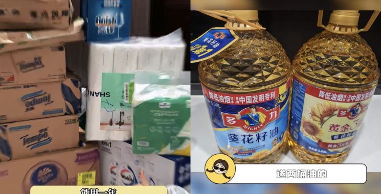 생활용품 1년치와 대용량 식용류를 선물로 받은 이들이 SNS에 게재해 공감을 받았다. 중국 샤오홍슈.