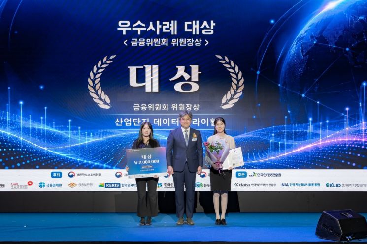 산단공, '가명정보 활용 경진대회' 대상 수상 - 뉴스 썸네일 이미지