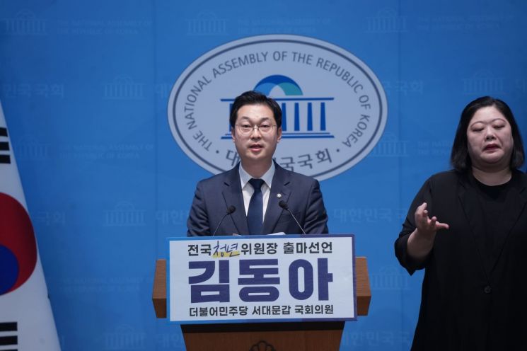 김동아 더불어민주당 의원. 사진=김동아 의원실.