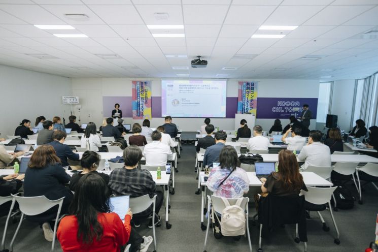 '한·일 콘텐츠 공동제작 위크' 현장/한국콘텐츠진흥원 도쿄비즈니스센터.