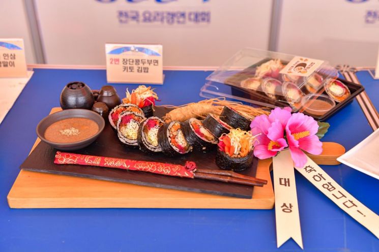 2025년 파주개성인삼축제. 파주시 제공