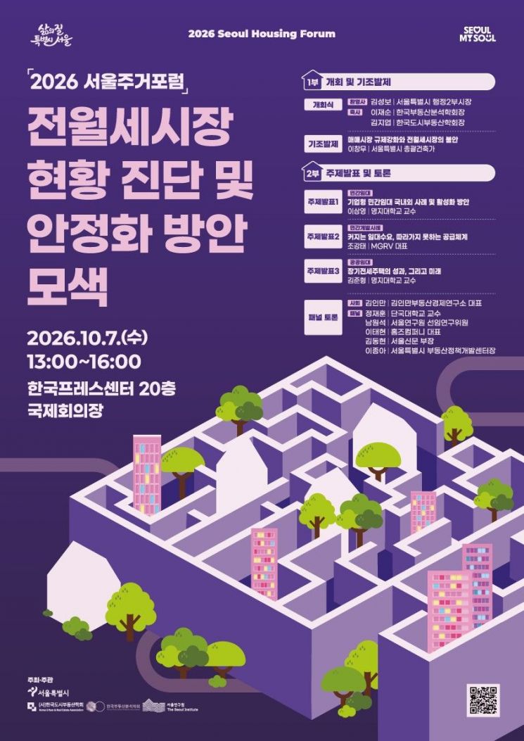불안한 전월세…서울시 '민간임대·장기전세' 해법 모색