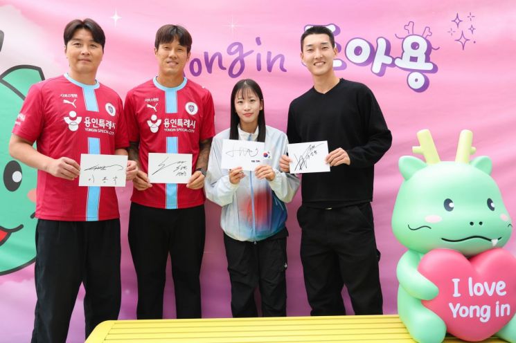 3일 용인특례시 미르스타디움에서 열린 '2026 대한민국 조아용 페스티벌'에서 스포츠 스타 사인회가 진행됐다. 왼쪽부터 이동국 용인FC 테크니컬디렉터,  석현준 선수,  정하은 시 직장운동경기부 태권도팀, 육상팀 우상혁 선수. 용인시 제공