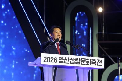 나동연 양산시장.