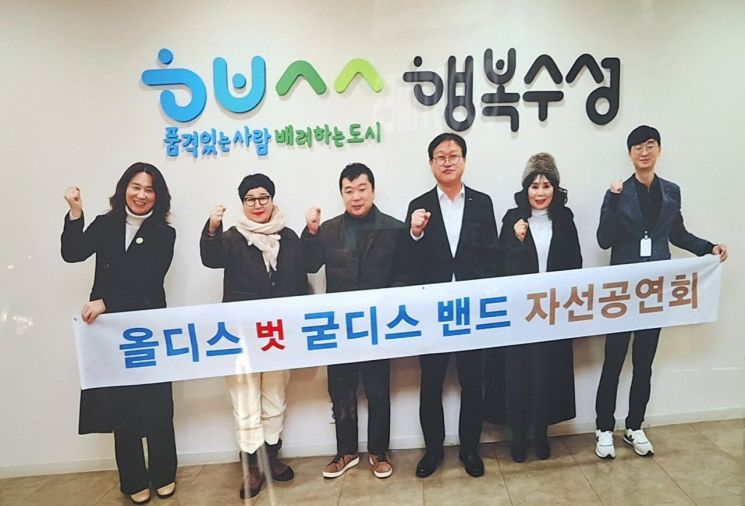 양국신 씨(왼쪽에서 세번째)가 지난 2월 공연을 통해 조성된 모금액을 김대권 대구 수성구청장(왼쪽에서 네번째)을 만나 전액 기부하는 모습. '올디스 벗 굳디스' 제공