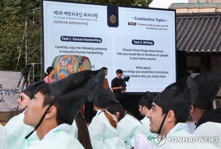 '제1회 재한 외국인 과거 시험'에서 참가자들이 시험문제를 보고 있다. 연합뉴스