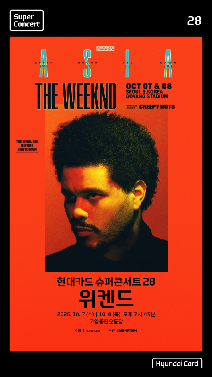 위켄드 포스터