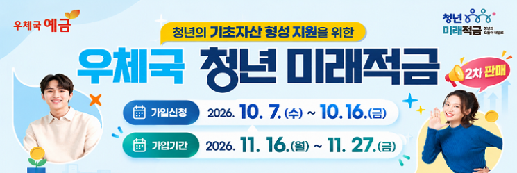 우정사업본부