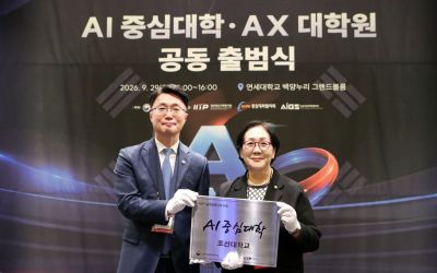 조선대학교가 과학기술정보통신부와 정보통신기획평가원(IITP)이 주관하는 '2026년도 인공지능(AI) 중심대학 사업' 비수도권 최종 8개 대학 중 하나로 선정됐다. 조선대학교 제공